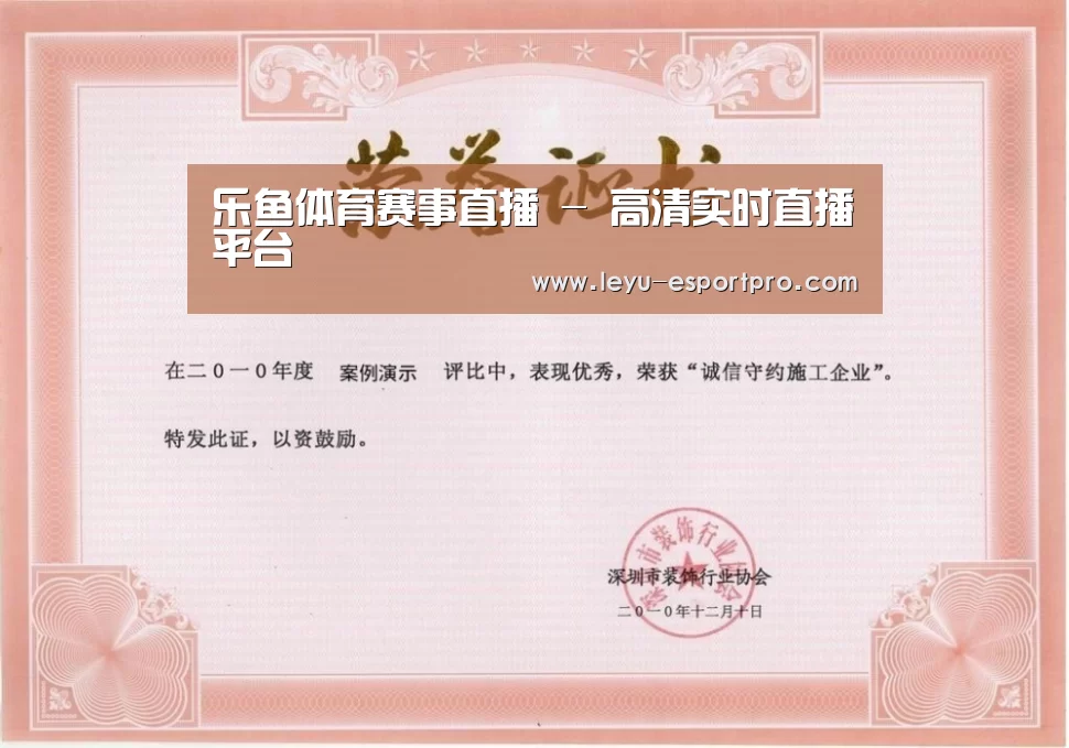 荣誉证书二(图1)