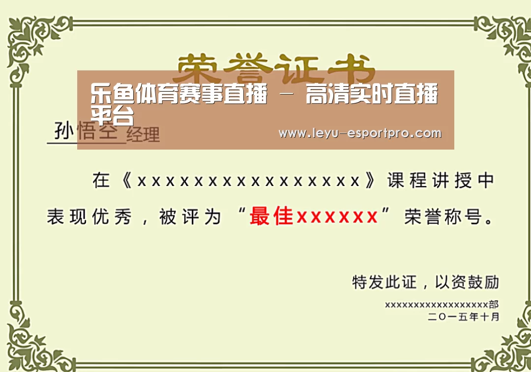 荣誉证书一(图1)