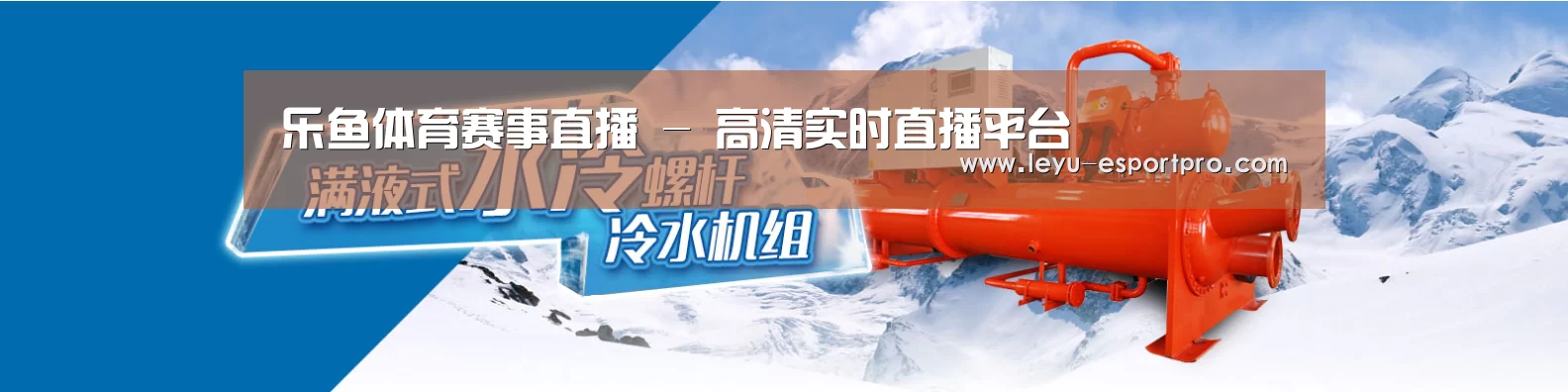 制冷设备机械企业网站模板