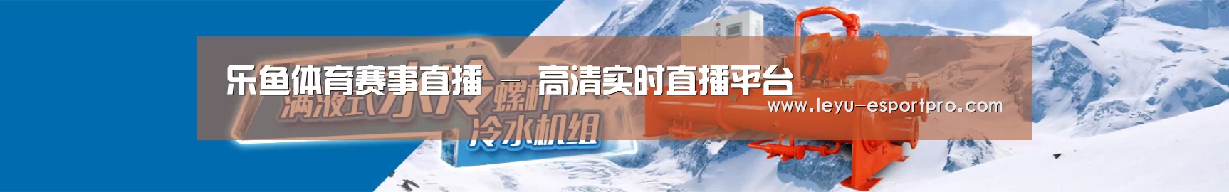 制冷设备机械企业网站模板