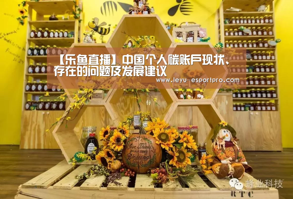 乐鱼电竞APP