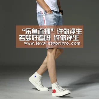“乐鱼直播”许你浮生若梦好看吗 许你浮生若梦收视率、豆瓣及网友评论(图4) 乐鱼体育