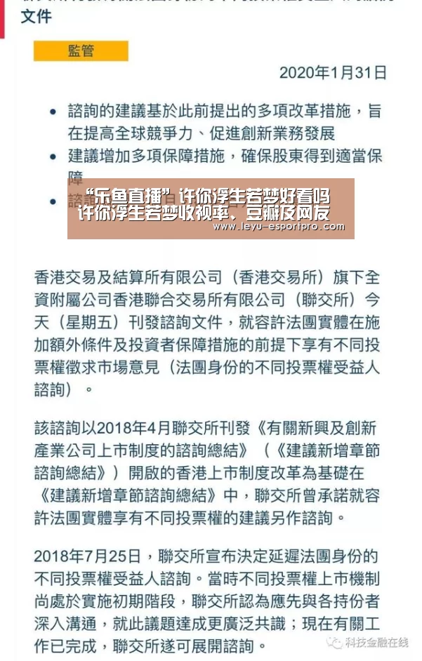 “乐鱼直播”许你浮生若梦好看吗 许你浮生若梦收视率、豆瓣及网友评论(图2) 乐鱼直播