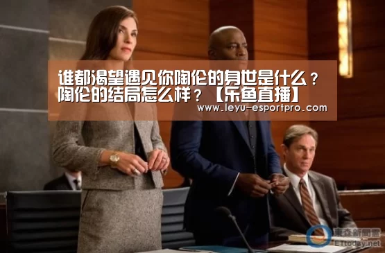 乐鱼直播