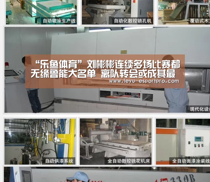 “乐鱼体育”刘彬彬连续多场比赛都无缘鲁能大名单 离队转会或成其最佳选择(图3) 乐鱼体育